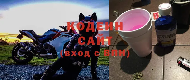 Кодеин Purple Drank  купить  цена  Когалым 